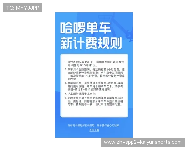 自行车协会完善青训经费保障与监管机制，自行车协会规章制度